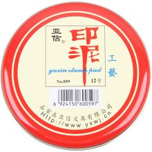 亚信 059 84mm 12号圆形铁盒印章泥 红色（单位：个）