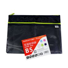 欧标 B2202 B5 拉链双层文件袋 蓝黑（单位：个）