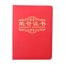 欧标 A1178 PU面荣誉证书 8K 260*250mm 1/100 单位：本 红色