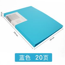 康百 A4360F 多层分页透明插页袋资料册 A5 20页 单位：个 蓝色