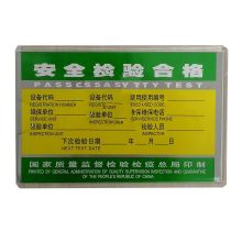 国产 158*108mm 电梯使用标志保护盒套 亚克力 （单位：套）