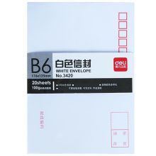 得力 3420 3号 白色信封176*125mm 单位：包