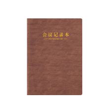 法拉蒙 FLM-YBP-1878 仿皮会议记录本 B5 180张 单位:本 棕