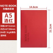法拉蒙 FLM-PZB-1712 方格皮面笔记本 A5 264页 单位:本 酒红