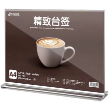 北极熊 AH-7012 精致T型台卡横款 210mm*297mm 透明 单位：个