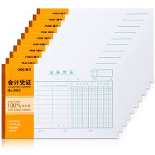 得力 3463 22K 记账凭证会计凭证 (计价单位：本) 白