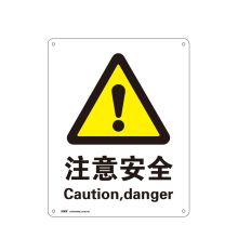 安赛瑞 34918 40×50cm 警告类安全标识牌（注意安全） 国标4型安全标识 （单位：块）白色
