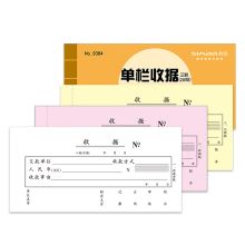 西玛 9384 无碳原纸三联单栏收据 48K 10本 彩色 （单位：包）