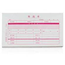 西玛 SS040021 外出单 210*114mm 200张 彩色 （单位：包）