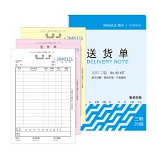 西玛 17402 三联送货单 32K 10本 彩色 （单位：包）