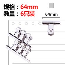 广博（GuangBo） PJ5202 64mm 圆形票夹 银色 (单位：包)