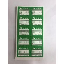 国产 40x30mm 国产B类2不干胶合格证 绿色 5000个/包 绿色 (单位:包)