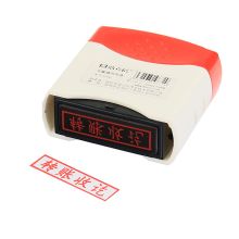 浩立信 8000029 印章-转账收讫 55*21*60mm (单位:个) 配色