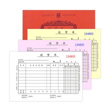 浩立信 32-896-3U 三联横式送货单 190*130mm 5本 彩 单位:包