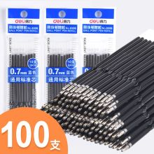 得力 6959 0.7mm 10支/包 子弹头 圆珠笔芯  蓝色  (单位：包)