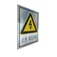 凤凰品牌 400*320mm 警告标志牌3mm 高密度有机板3M膜反光写真（UV印刷、丝网印刷） （单位：块）