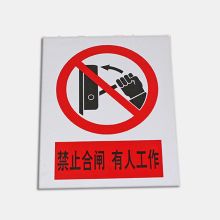 凤凰品牌 400*320mm 禁止标志牌3mm 高密度有机板5年膜反光写真（UV印刷、丝网印刷）（单位：块）