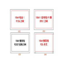 凤凰品牌 500*400mm 变压器类标志牌1mm 铝板5年膜反光写真（UV印刷、丝网印刷） （单位：块）