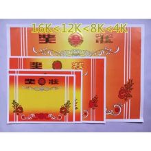 优易 01-2 8K中小学生可打印加厚铜版双胶纸奖状纸 红色（单位：张）