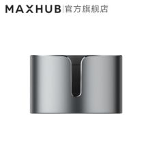 MAXHUB PB01 会议平板笔筒 银色 （单位：个）