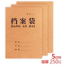 国产 345*240*30mm 纯木浆牛皮纸竖式档案袋 (50个/套)(单位：套）