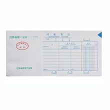 国产 2702A 27K 监制付款凭证 白色（单位：本）