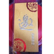 国产 QT-295 带内芯 邀请函 黄色（单位：本）