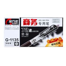金万年 G-1135-012 0.5MM 子弹按压中性笔（配RS09系列芯）兰黑色 12支/盒（单位：盒）