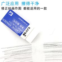三菱 EP-60 小号 学生绘图铅笔橡皮擦 白色