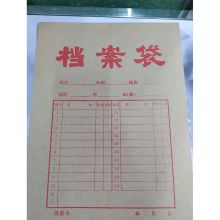 国产 A4 240g 牛皮纸档案袋 黄色 50个/包（单位：个）