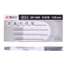 晨光 GP1208 0.5MM壹圆中性笔 黑色（单位：支）