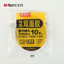 晨光 AJD99515 双面棉纸胶带6mm*10y（两卷/袋）白色（单位：袋）