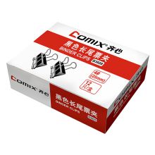 齐心（COMIX） B3608 黑色长尾票夹 4# 25mm 12只/盒黑 单位：盒