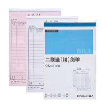 齐心 C5210 32K 二联送(销)货单(竖版) 蓝（单位：本）