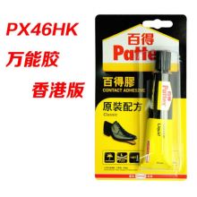 百得 PX46HK 50ml原装配方万能胶 黄 （单位：支）