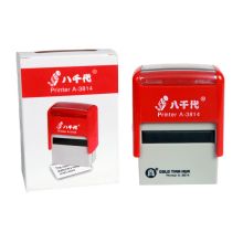 八千代 YA3814 回墨通用印章-现金付讫 红（单位：个）
