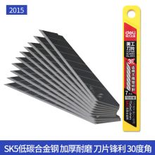 得力/deli 2015 美工刀 30°尖头贴膜雕刻小号刀片(银色) 10片/盒