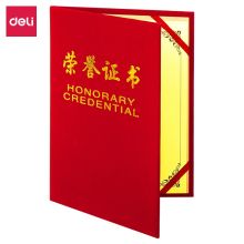 得力/deli 7578 证书 12K荣光系列荣誉附带内页  红色