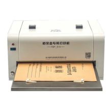 路方 FBP-S10 档案盒专用打印机