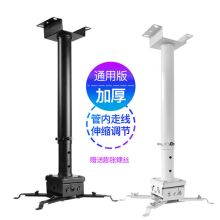 鸿叶（数码） 加厚版165-300cm 投影仪支架吊顶架子挂架 白色（单位：个)