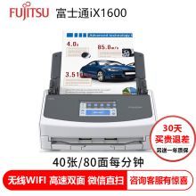 富士通 ix1600 A4馈纸式高速高清扫描仪  (单位：台）