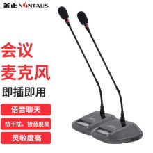 金正 UD08 专业无线手持话筒 桌面台式 (单位：台）