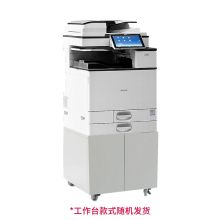 理光（Ricoh）MP 3055SP A3黑白激光复印机 30页/分 双纸盒+送稿器+工作台 白色（单位：台）