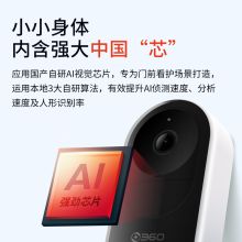 360 5pro 智能可视门铃5PRO 夜视远程防盗 白色 单位：套