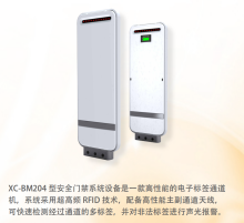 远望谷 XC-WM2204-Z 安检门 图书馆安全门禁 白色