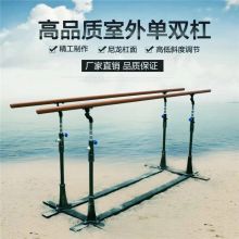 飞龙鸟 双杠 室外健身器材标准单杠双杠引体向上健身器材家用单双杠学院训练户外室外双杠 比赛款双杠（单位：个）