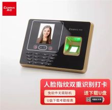 齐心 DS2600S考勤机 指纹打卡机人脸识别考勤机一体 黑金色（单位：台）