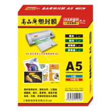 文仪易购 8寸 14丝 100张/盒  塑封膜 透明 （单位：盒）