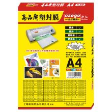 文仪易购 A4 6.5丝 100张/盒  塑封膜 透明 （单位：盒）