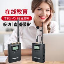 得胜（Takstar） SGC-200W一拖一单声道摄照设备专用录音麦克风 (单位:套)